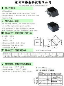 插件一體成型大電流全磁屏蔽功率電感器 規(guī)格、價(jià)格與采購指南